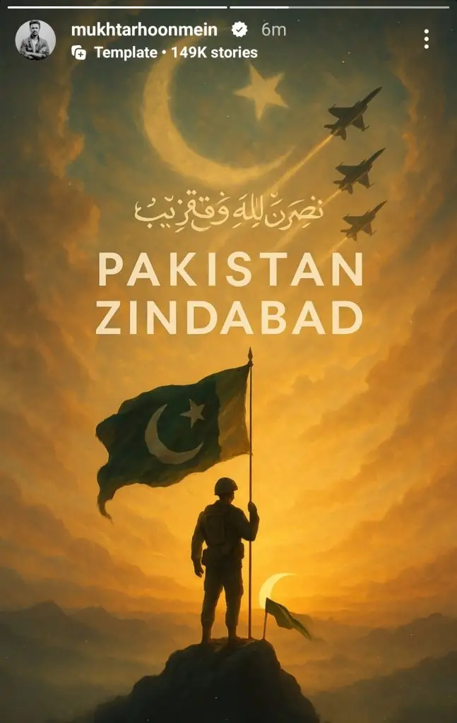 پاکستانی مشہور شخصیات نے پی اے ایف کے آپریشن بونیان ال مروسوس پر رد عمل ظاہر کیا