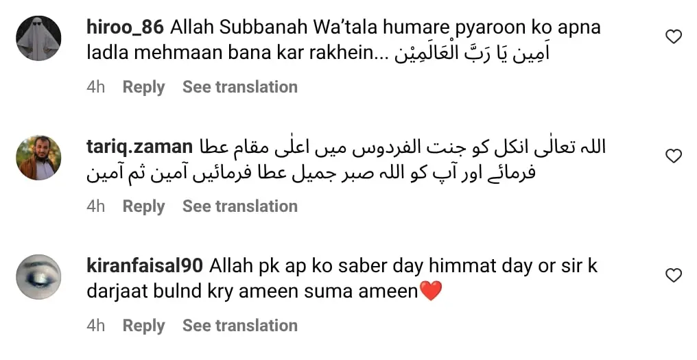 شائقین محبت بھیجتے ہیں کیونکہ شگوفٹا ایجاز مرحوم شوہر کو یاد کرتے ہیں