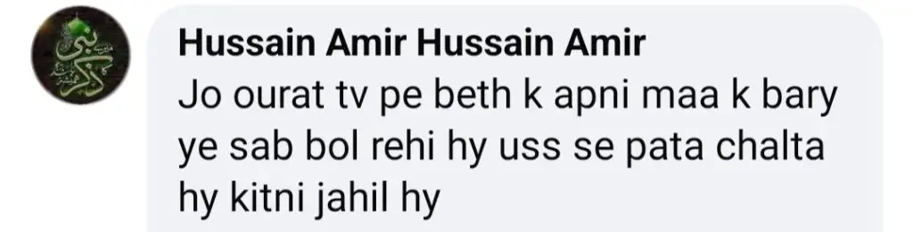 جیوریا سعود کے ماں کے بارے میں تبصرے - بے تکلفی یا بے عزتی؟