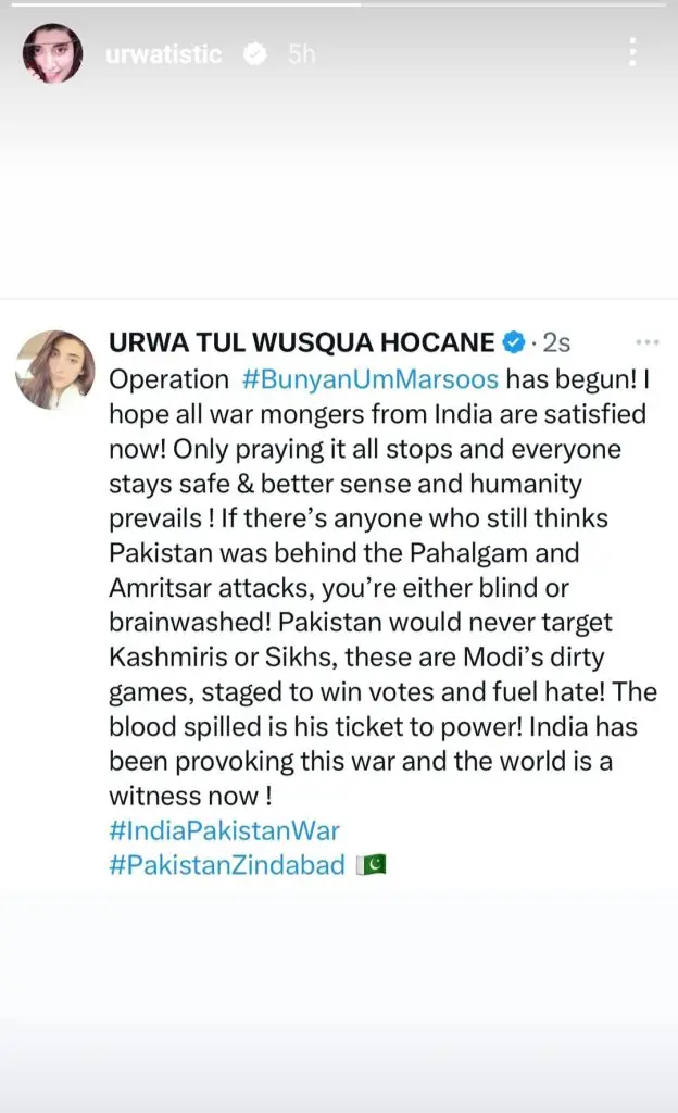پاکستانی مشہور شخصیات نے پی اے ایف کے آپریشن بونیان ال مروسوس پر رد عمل ظاہر کیا