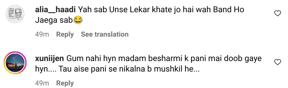 میشی خان نے اتھف اسلم اور آر ایف اے سی کو فون کیا