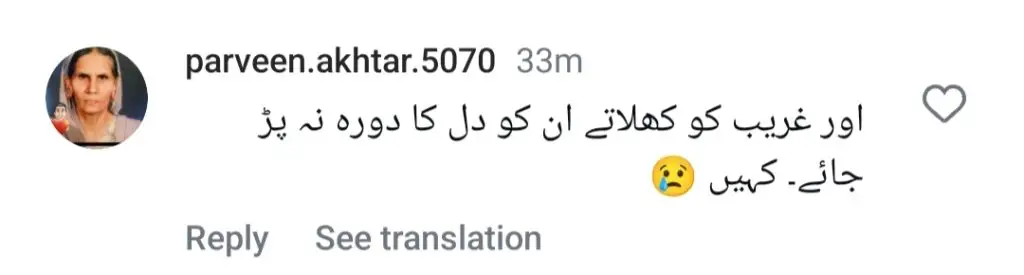 منیب بٹ نے مزات خان کی شادی میں مہمانوں کو پکارا