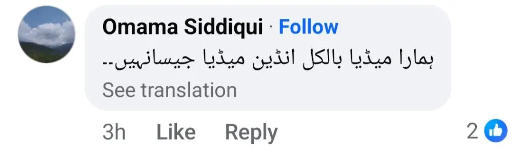 ہندوستانی صحافی ہندوستانی میڈیا کی سنسنی خیزی کو کلینرز کے پاس لے جاتا ہے