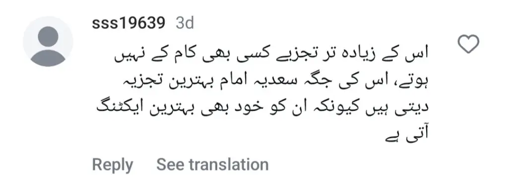 نادیہ خان کا تازہ ترین بیان عوامی حیرت زدہ ہے