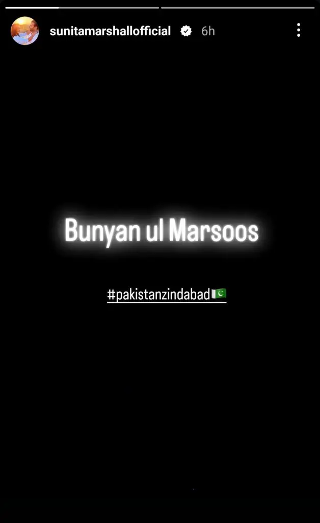 پاکستانی مشہور شخصیات نے پی اے ایف کے آپریشن بونیان ال مروسوس پر رد عمل ظاہر کیا