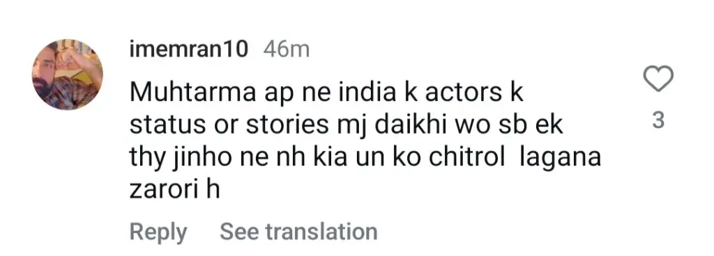 فائزہ حسن نے مشہور شخصیات سے پوچھ گچھ کرنے والے لوگوں سے تالیاں بجائیں