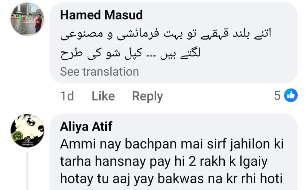 جیوریا سعود کے ماں کے بارے میں تبصرے - بے تکلفی یا بے عزتی؟