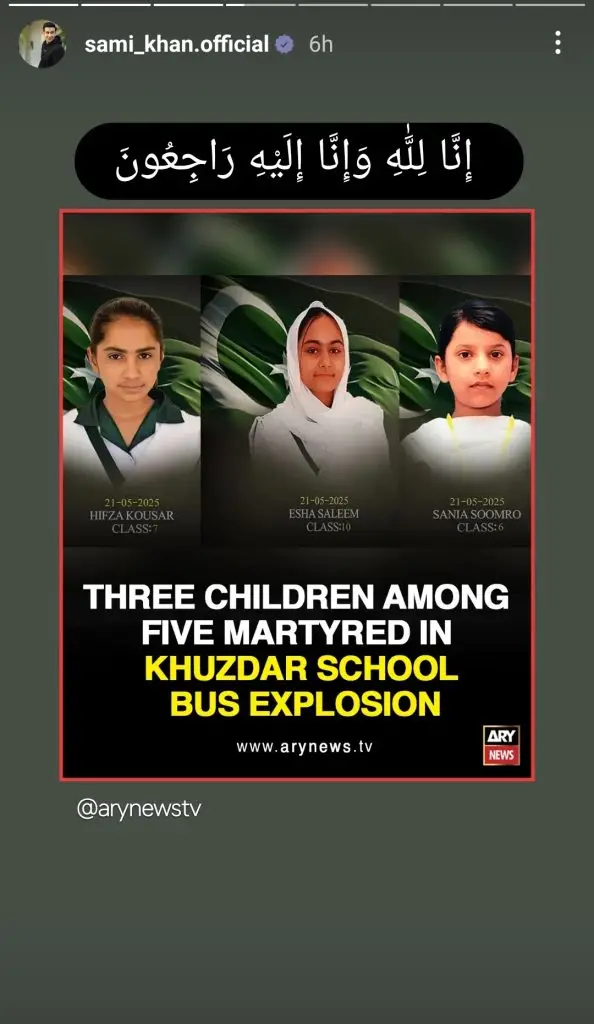 پاکستانی مشہور شخصیات المناک خوزدار حملے کی مذمت کرتے ہیں