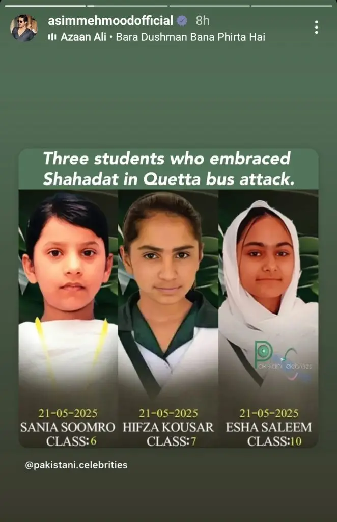 پاکستانی مشہور شخصیات المناک خوزدار حملے کی مذمت کرتے ہیں