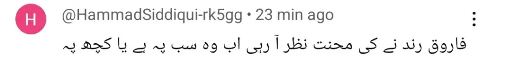 ہمرااز قسط 1 عوامی رد عمل