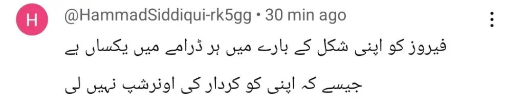 ہمرااز قسط 1 عوامی رد عمل