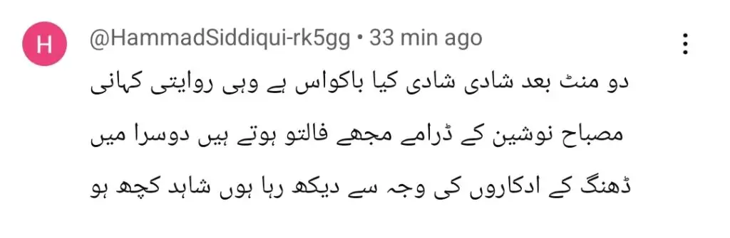 ہمرااز قسط 1 عوامی رد عمل