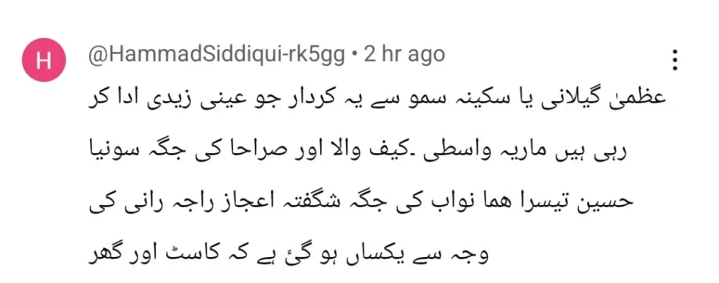 بیہروپیا قسط 3 - سستے اسٹائلنگ اور ناقص مناظر