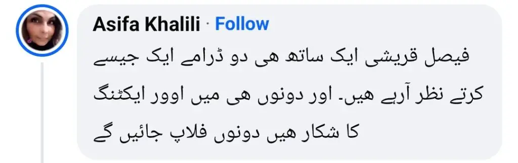 بیہروپیا قسط 3 - سستے اسٹائلنگ اور ناقص مناظر