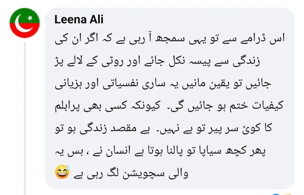 بیہروپیا قسط 3 - سستے اسٹائلنگ اور ناقص مناظر