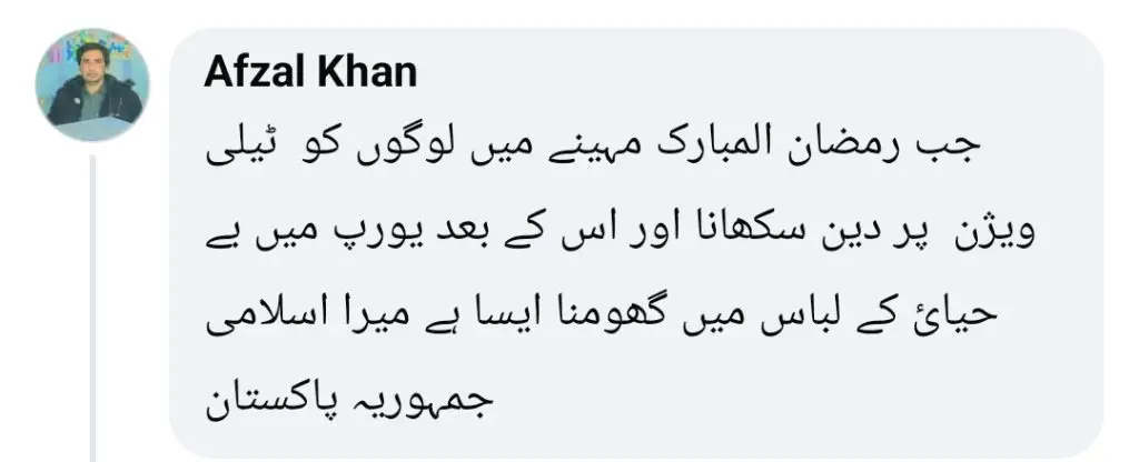 فیزا علی کی حالیہ احتیاط سے نفرت کرنے والوں کو ردعمل کا سامنا کرنا پڑتا ہے