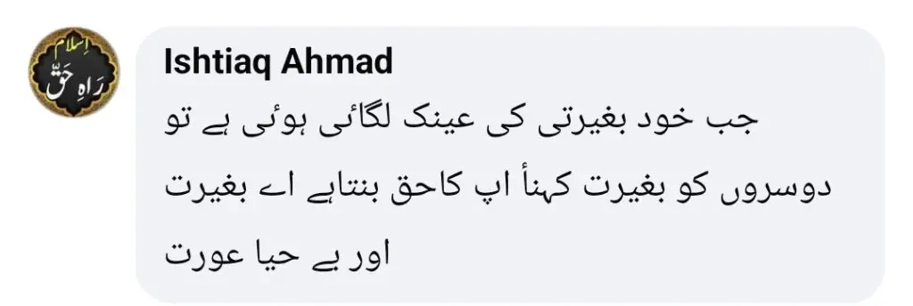فیزا علی کی حالیہ احتیاط سے نفرت کرنے والوں کو ردعمل کا سامنا کرنا پڑتا ہے