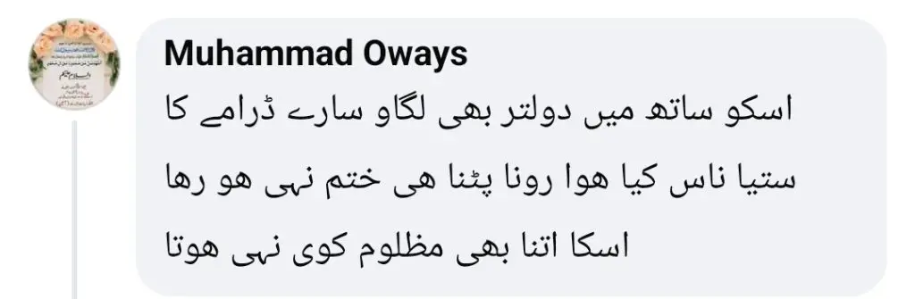 ڈرامہ سیریل بیہکاوے نے اوورڈریٹک حالات کے لئے تنقید کی