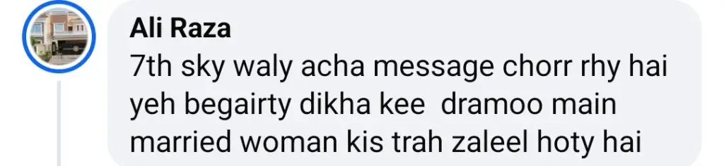 ڈرامہ سیریل بیہکاوے نے اوورڈریٹک حالات کے لئے تنقید کی