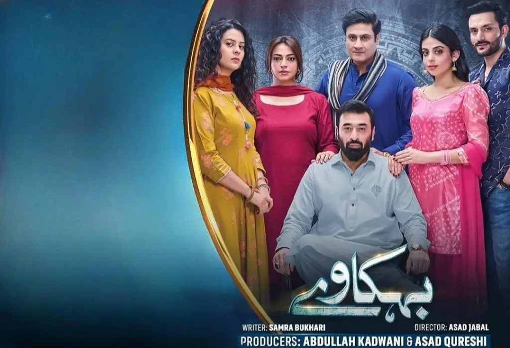 ڈرامہ سیریل بیہکاوے نے اوورڈریٹک حالات کے لئے تنقید کی