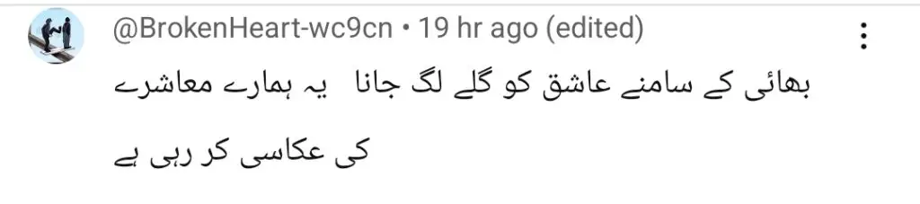 مان مست مالنگ قسط 31 نے جرات مندانہ محبت کے اعتراف کو ظاہر کرنے پر تنقید کی