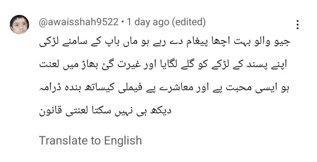 مان مست مالنگ قسط 31 نے جرات مندانہ محبت کے اعتراف کو ظاہر کرنے پر تنقید کی
