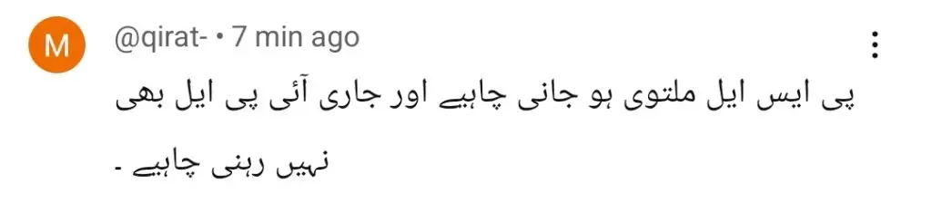 پاکستانی چاہتے ہیں کہ باقی پی ایس ایل میچ منسوخ ہوجائیں