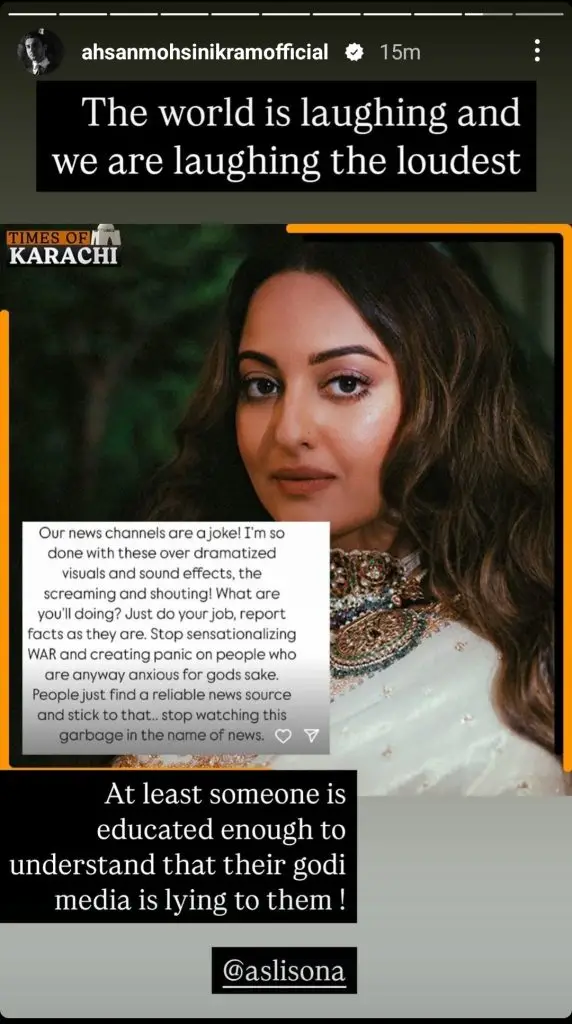 بالی ووڈ اداکارہ سوناکشی سنہا نے ہندوستانی میڈیا کو بے نقاب کیا