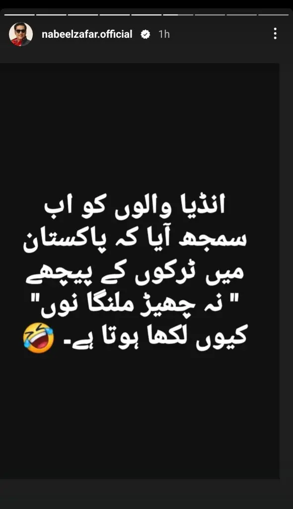 سیز فائر پر پاکستانی مشہور شخصیات کا رد عمل