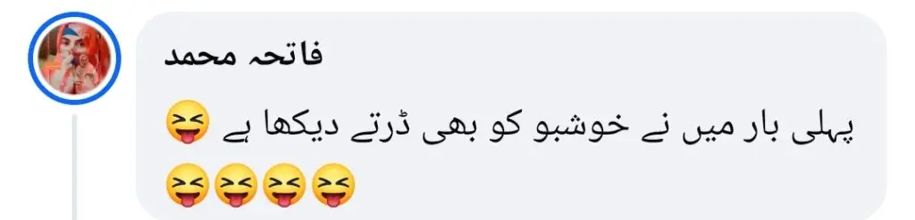 چاہت فتح علی اور خوشبو کی غیر مہذب ویڈیو پر بہت زیادہ تنقید کی گئی