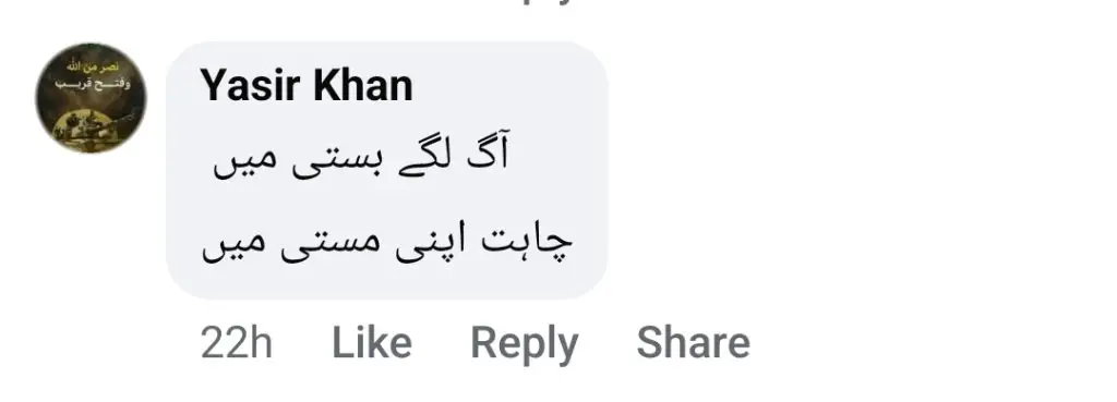چاہت فتح علی اور خوشبو کی غیر مہذب ویڈیو پر بہت زیادہ تنقید کی گئی