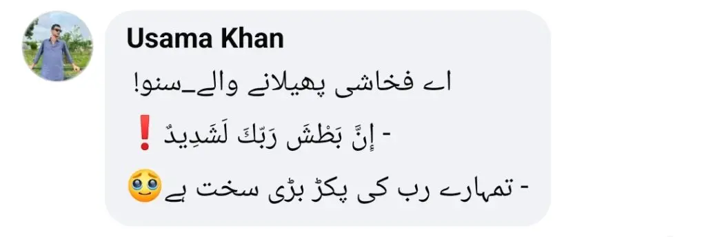 چاہت فتح علی اور خوشبو کی غیر مہذب ویڈیو پر بہت زیادہ تنقید کی گئی
