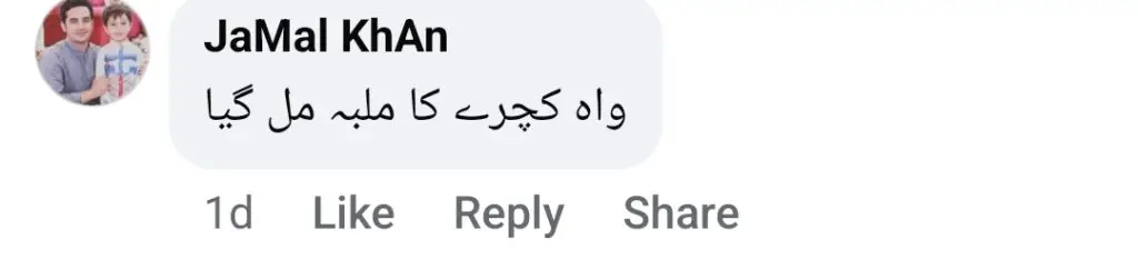 چاہت فتح علی اور خوشبو کی غیر مہذب ویڈیو پر بہت زیادہ تنقید کی گئی