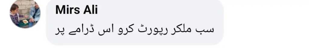 ڈرامہ سیریل بیہکاوے نے حالیہ متنازعہ منظر پر تنقید کی