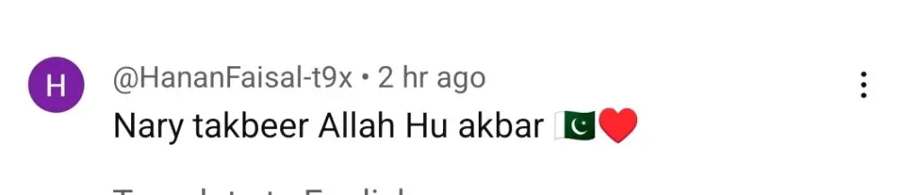 ابر الحق نے پاکستان کی فتح کے بعد گانا جاری کیا