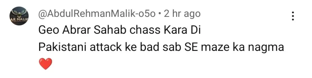 ابر الحق نے پاکستان کی فتح کے بعد گانا جاری کیا