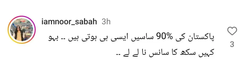 پارواریش - مہانور کا کردار تعریف کرتا ہے