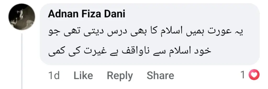 فیزا علی کے حالیہ شو میں پبلک کو مشتعل کرنے والے لباس میں انکشافی تنظیم