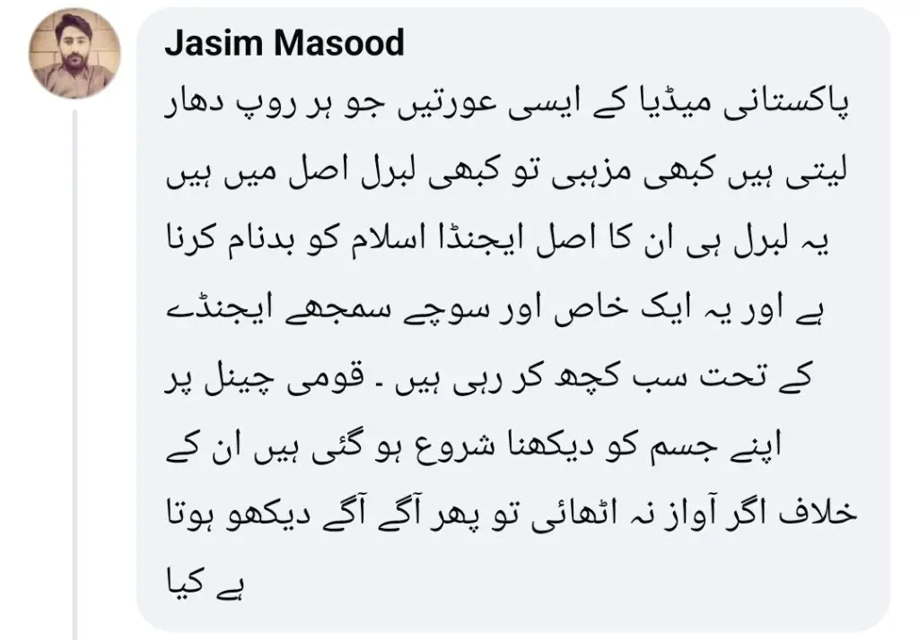فیزا علی کے حالیہ شو میں پبلک کو مشتعل کرنے والے لباس میں انکشافی تنظیم