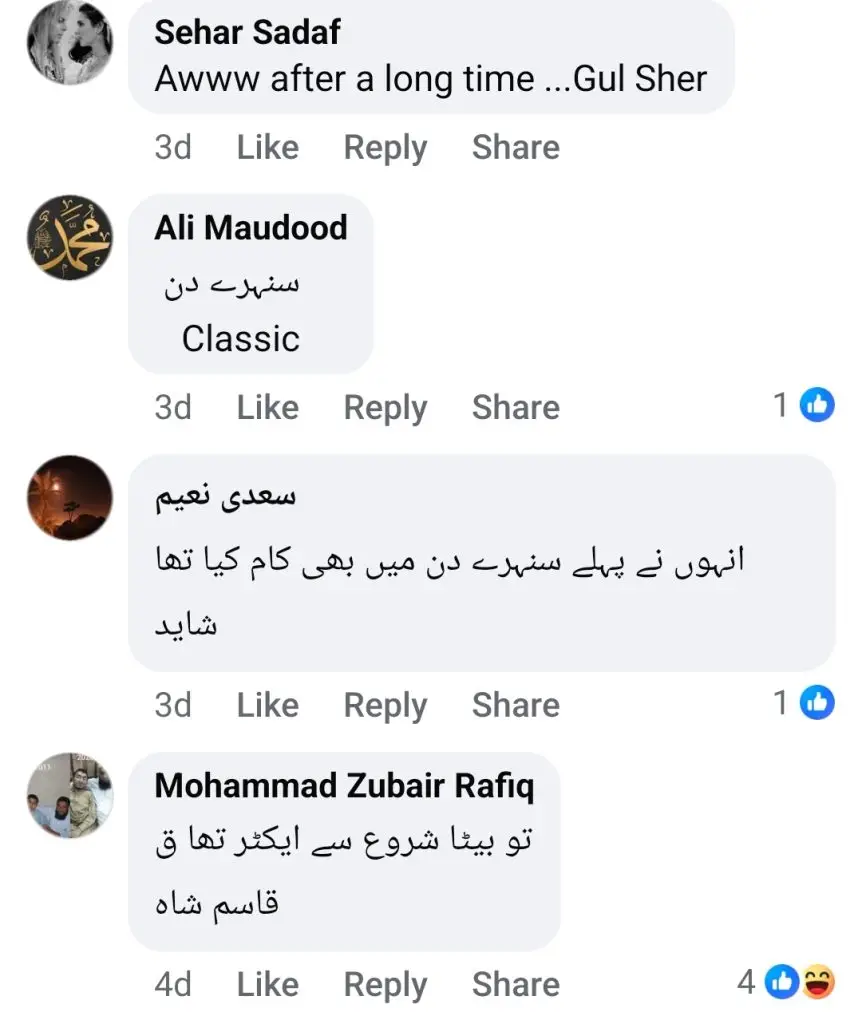 الفا براوو چارلی فیم کرنل قاسم ڈرامہ میں کردار ادا کرنے پر