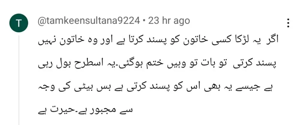 ہم ٹی وی کے پیہلی موہبت نے نامناسب محبت کے راستے پر تنقید کی