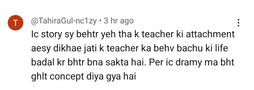 ہم ٹی وی کے پیہلی موہبت نے نامناسب محبت کے راستے پر تنقید کی