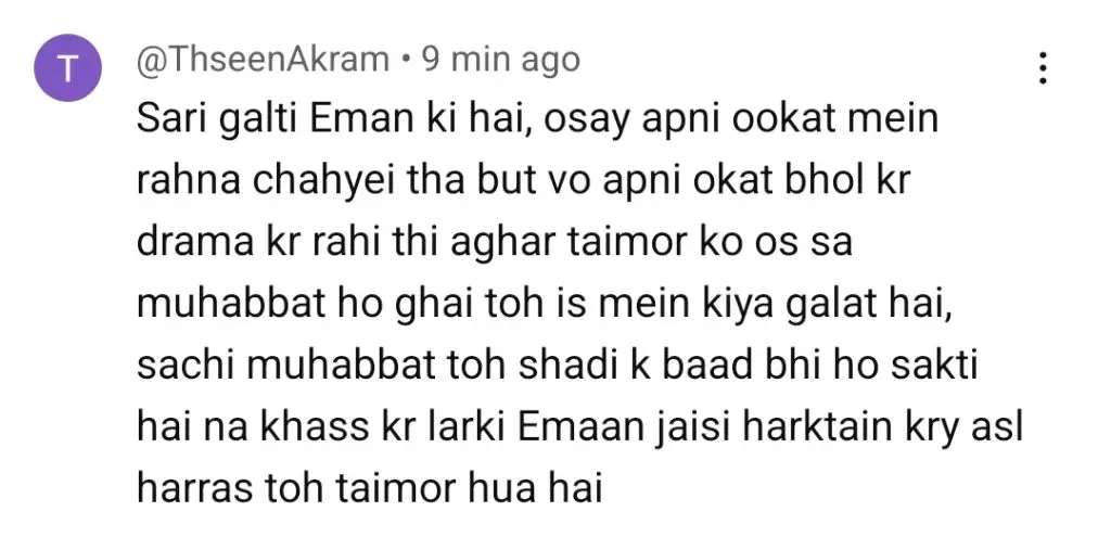 نقاب آخری واقعہ عوامی رد عمل