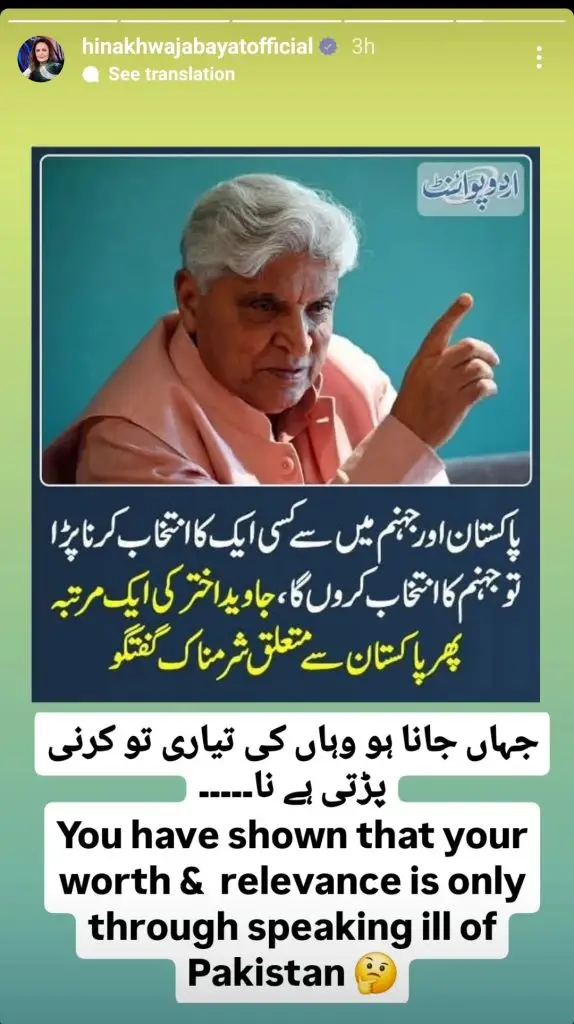 پاکستان کے خلاف اپنے تبصرے پر پاکستانی ٹرول جاوید اختر