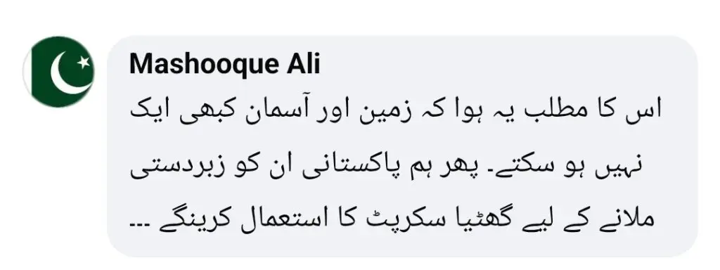 ہیبا بخاری اور فیروز خان آنے والے منصوبے کی تفصیلات