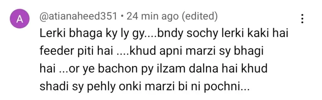شیر آخری واقعہ عوامی رد عمل