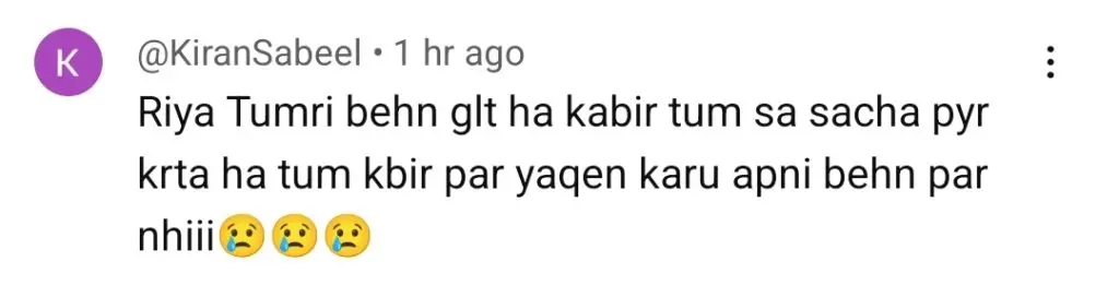 مان مست مالنگ قسط 39 - ریا کے بے محل کردار کو ردعمل کا سامنا کرنا پڑتا ہے