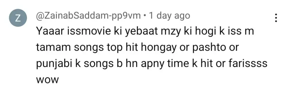 محبت گرو ٹائٹل گانا - ہٹ یا مس؟