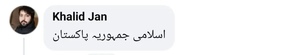 ہانیہ عامر کی جرات مندانہ تصویروں پر تنقید کی گئی