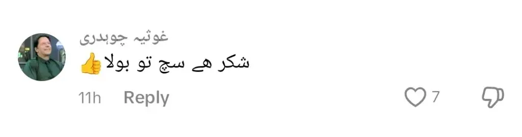 بابرک شاہ نے وینا ملک کے ساتھ اپنی شادی کے منصوبوں کے بارے میں کھولی